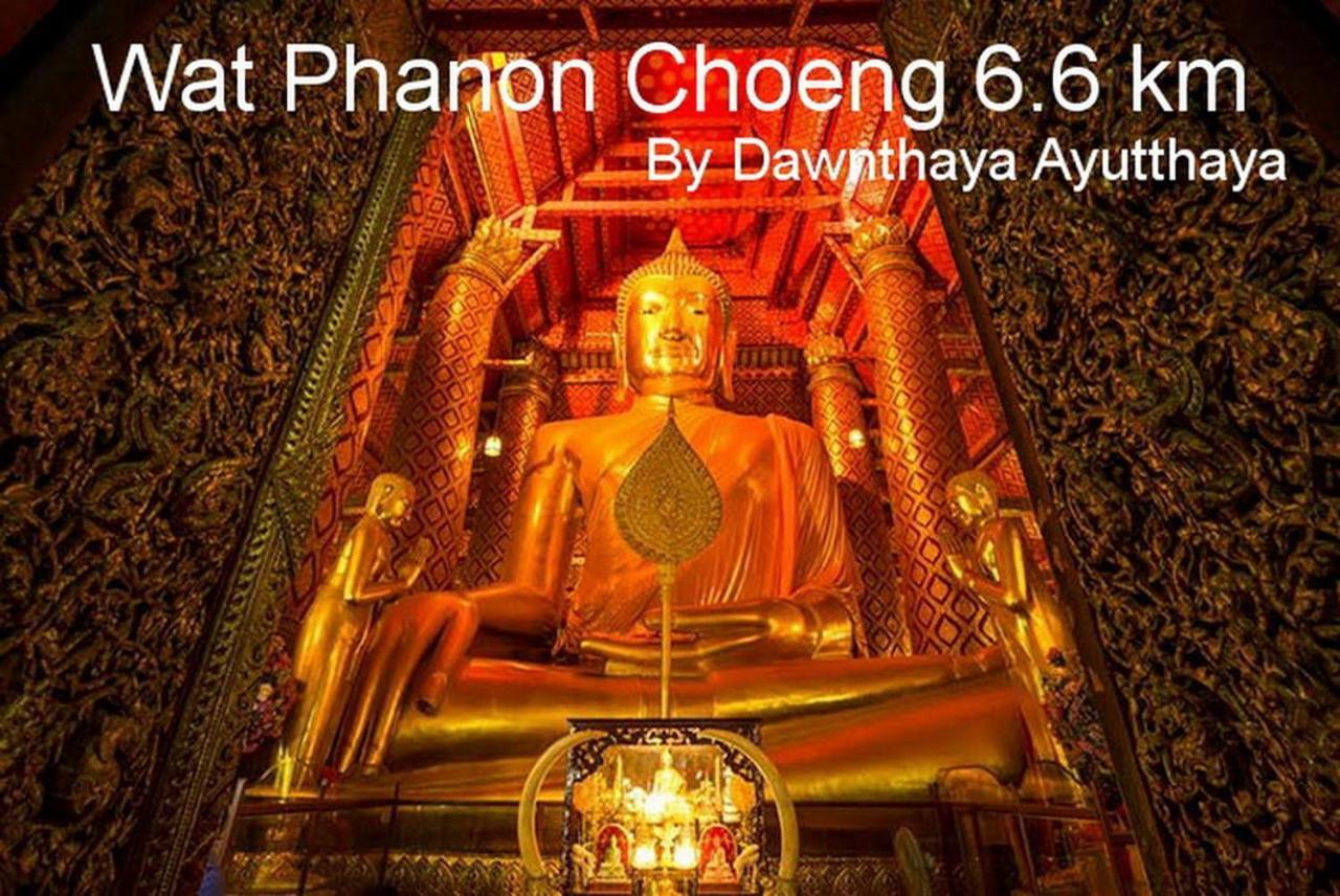 Dawnthaya Ayutthaya House บ้านดอนธยๅ อยุธยา Bagian luar foto